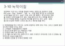 강구조시스템(철골) 27페이지