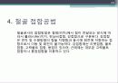 강구조시스템(철골) 29페이지