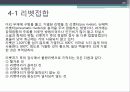 강구조시스템(철골) 30페이지