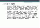 강구조시스템(철골) 32페이지