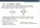 강구조시스템(철골) 33페이지