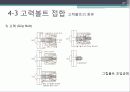 강구조시스템(철골) 37페이지