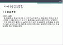 강구조시스템(철골) 40페이지