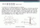강구조시스템(철골) 42페이지
