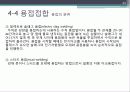 강구조시스템(철골) 43페이지