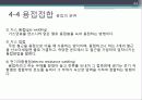 강구조시스템(철골) 44페이지