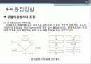 강구조시스템(철골) 45페이지