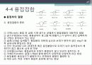 강구조시스템(철골) 48페이지