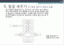 강구조시스템(철골) 50페이지