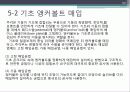 강구조시스템(철골) 52페이지