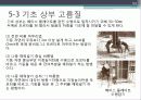 강구조시스템(철골) 54페이지