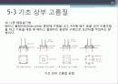 강구조시스템(철골) 55페이지