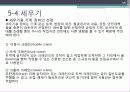 강구조시스템(철골) 56페이지