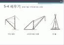 강구조시스템(철골) 60페이지