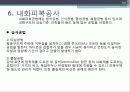 강구조시스템(철골) 62페이지