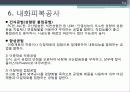 강구조시스템(철골) 64페이지