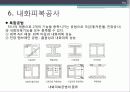 강구조시스템(철골) 65페이지