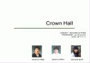 크라운홀 1페이지
