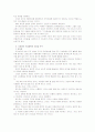 [간호지도자론B]오하이오 주립대학의 리더십 연구를 기초로 하여 자신이 속해 있는 조직의 지도자 유형을 사정하고 이 지도자의 리더십 스타일이 조직에 미치는 영향에 대해 논하시오 3페이지