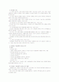 [간호지도자론B]오하이오 주립대학의 리더십 연구를 기초로 하여 자신이 속해 있는 조직의 지도자 유형을 사정하고 이 지도자의 리더십 스타일이 조직에 미치는 영향에 대해 논하시오 4페이지