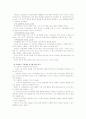 [간호지도자론B]오하이오 주립대학의 리더십 연구를 기초로 하여 자신이 속해 있는 조직의 지도자 유형을 사정하고 이 지도자의 리더십 스타일이 조직에 미치는 영향에 대해 논하시오 7페이지