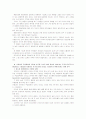 [간호지도자론B]오하이오 주립대학의 리더십 연구를 기초로 하여 자신이 속해 있는 조직의 지도자 유형을 사정하고 이 지도자의 리더십 스타일이 조직에 미치는 영향에 대해 논하시오 8페이지