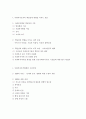 사회복지조직의 책임성과 변화 3페이지