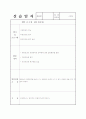 평생교육사실습일지 20페이지