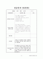 평생교육사현장실습일지 20페이지