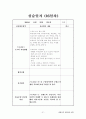평생교육사현장실습일지 21페이지