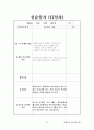 평생교육사현장실습일지 22페이지