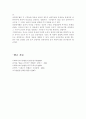 타당도의 종류로 대표적인 내용타당도, 증거관련타당도, 구인타당도에 대해 논하시오. 3페이지