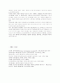인적자원개발의 3가지 유형인 개인개발, 경력개발, 조직개발의 특징을 비교하여 설명하고, 이들 3가지 유형이 평생교육에 주는 시사점에 대해 논하시오. 5페이지