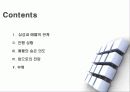 삼성 vs 애플, ‘특허전쟁’ 어디까지 왔나 2페이지