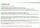 삼성 vs 애플, ‘특허전쟁’ 어디까지 왔나 6페이지