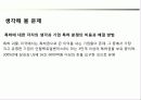 삼성 vs 애플, ‘특허전쟁’ 어디까지 왔나 7페이지
