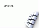 삼성 vs 애플, ‘특허전쟁’ 어디까지 왔나 10페이지