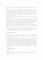 몬테소리 교육방법과 교육내용, 우리나라 몬테소리 교육의 방향 2페이지