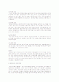 몬테소리 교육방법과 교육내용, 우리나라 몬테소리 교육의 방향 4페이지