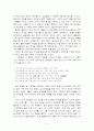 월명사론 (月明師論) 5페이지