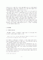 월명사론 (月明師論) 10페이지