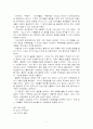 월명사론 (月明師論) 11페이지
