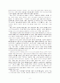 통신어의 음운 현상 2페이지