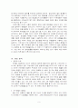 통신어의 음운 현상 9페이지