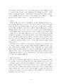 통신어의 음운 현상 10페이지