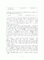 음운 현상 연구 -두음법칙 4페이지