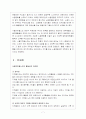 서울지하철노조의 문제점 현황 및 민주노총 탈퇴 사례와 개선방안 제시 7페이지