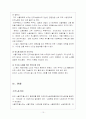 서울지하철노조의 문제점 현황 및 민주노총 탈퇴 사례와 개선방안 제시 10페이지