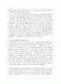 서울지하철노조의 문제점 현황 및 민주노총 탈퇴 사례와 개선방안 제시 17페이지