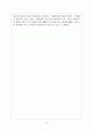 서울지하철노조의 문제점 현황 및 민주노총 탈퇴 사례와 개선방안 제시 19페이지